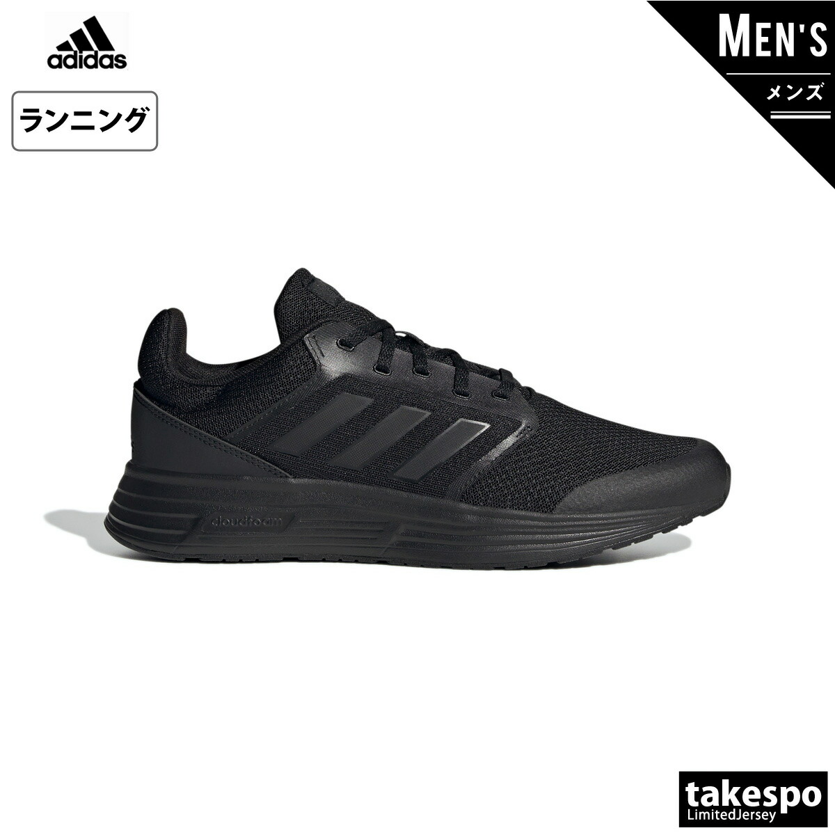送料無料 アディダス スニーカー メンズ adidas ランニングシューズ トレーニング ジョギング GALAXY 5 BLK|大きいサイズ 有 3本ライン サイドライン スポーツ おしゃれ ブランド