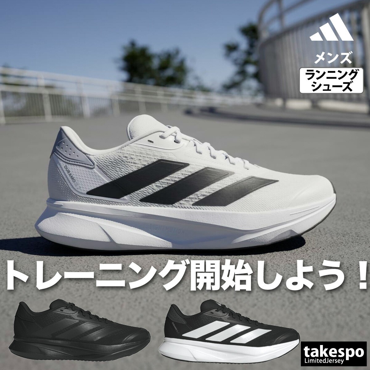 アディダス スニーカー メンズ アディゼロ デュラモ SL 2 シューズ スポーツ ブランド adidas 3ストライプス サイドライン ランニングシューズ ジョギングシューズ ウォーキングシューズ ランニング マラソン NKL69 新作