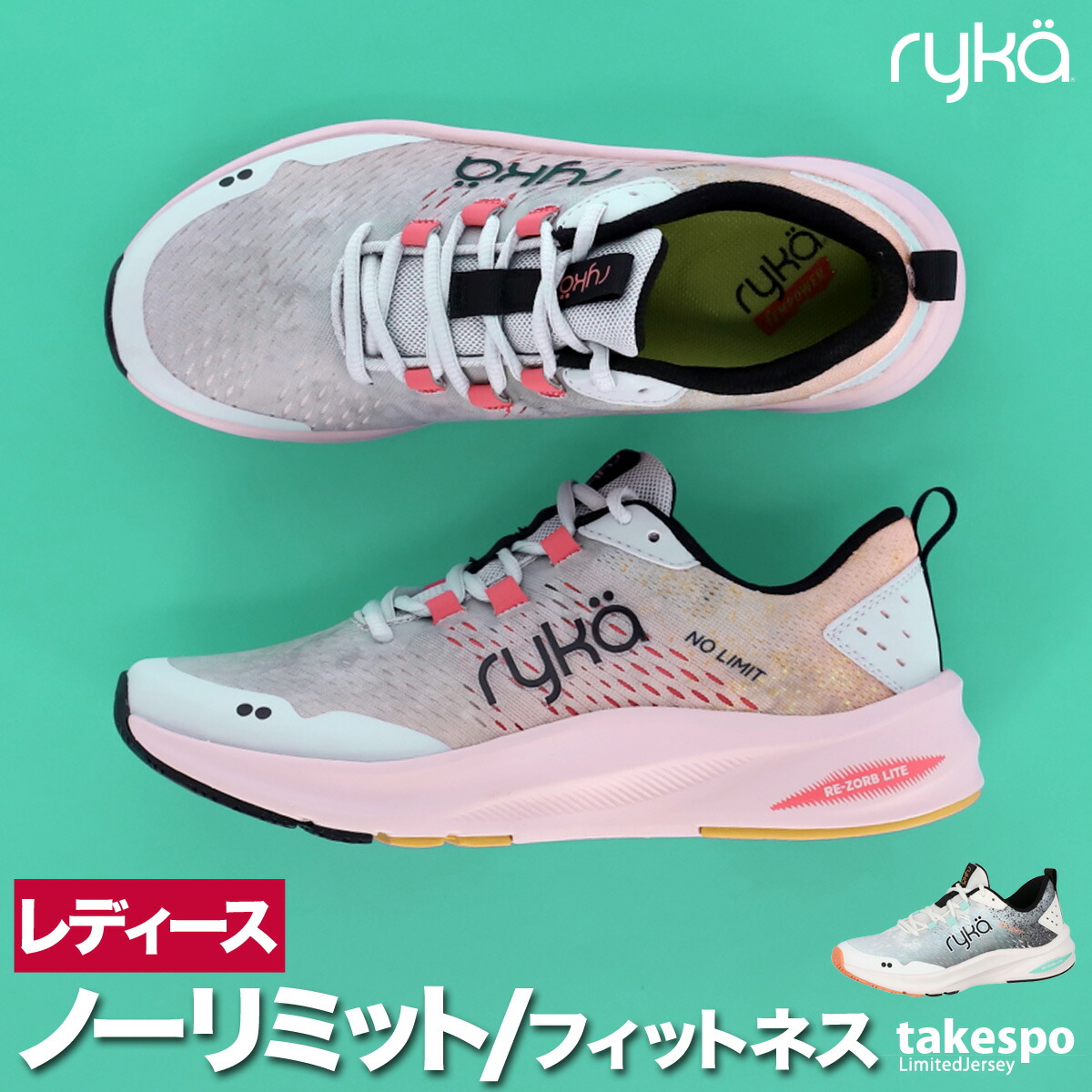 ライカ シューズ フィットネス ノーリミット NO LIMIT スニーカー レディース エアロビクス ダンスシューズ スタジオ 体育館 ヒップホップ エクササイズローカット ブランド ryka NOLIMIT1 かわいい 大きいサイズ 有|限定ジャージのタケスポ