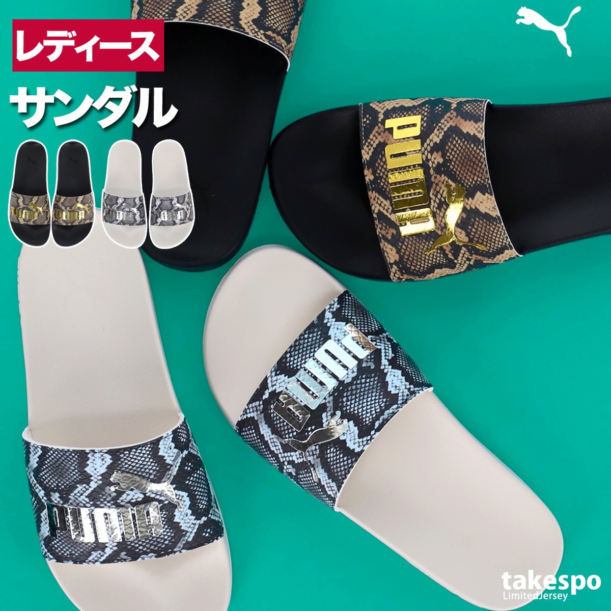 ☆ ☆プラットホーム スライド サンダル 楽天市場】プーマ プラットフォーム スライド レオ PUMA