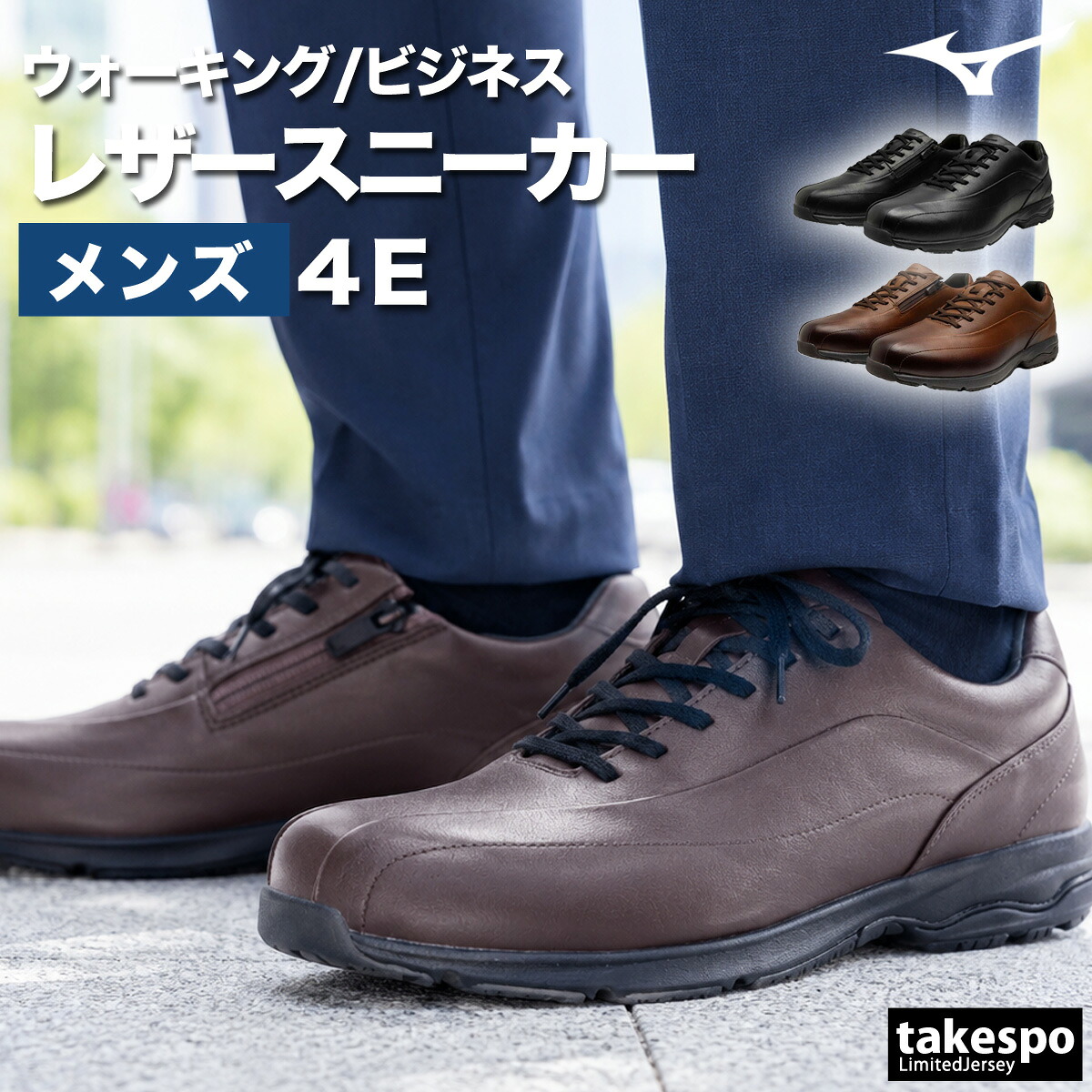 Mizuno Sneakers, Men's LD40 VII, SW Shoes, Sports Brand, Mizuno 4E, Wide Business, Long Range, Zipper Included, Non-slip, Wide Leather, Synthetic Leather, Diet, Walking, Sports Shoes, Commuter Travel, B1GC2403, New Tomorrow, Available in Large Sizes