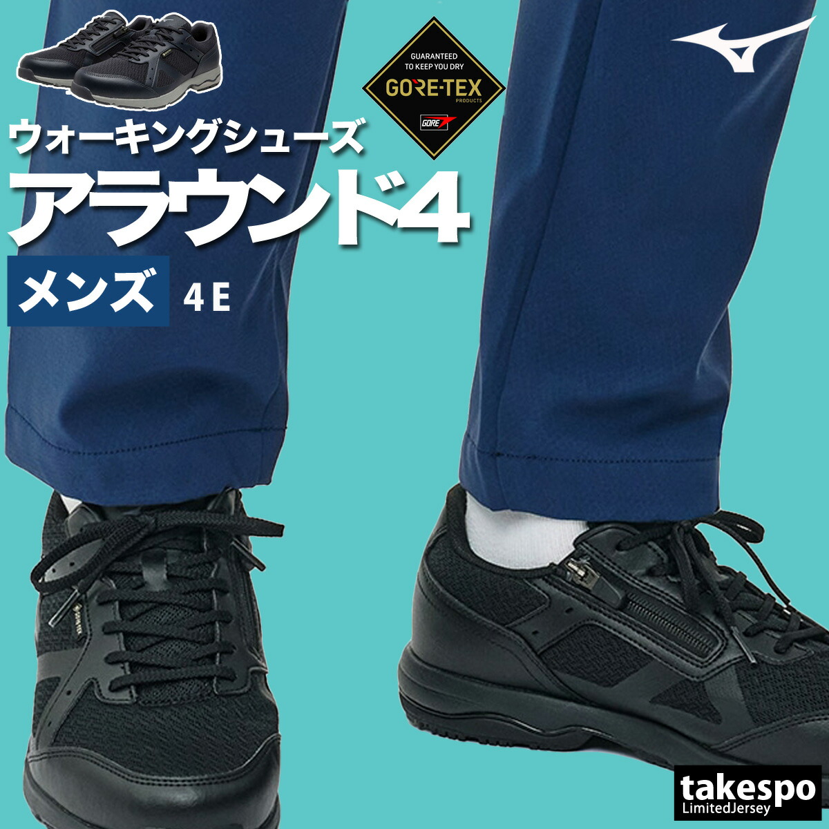 エスラッド特集 | 押さえるティーシャツのタケスポ