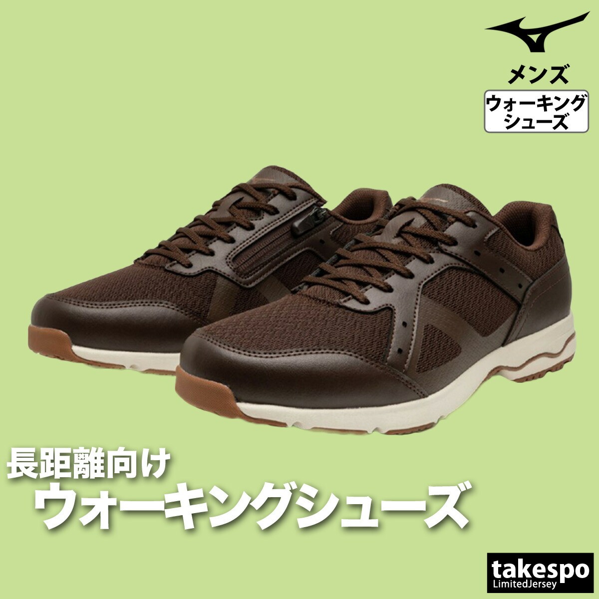 ミズノ スニーカー メンズ レザー アラウンド4 シューズ スポーツ ブランド Mizuno 4E ワイド 幅広 ゆったり ファスナー付 ダイエット ウォーキング スポーツシューズ 通勤 旅行 B1GC2502 新作 大きいサイズ 有 おしゃれ|限定ジャージのタケスポ
