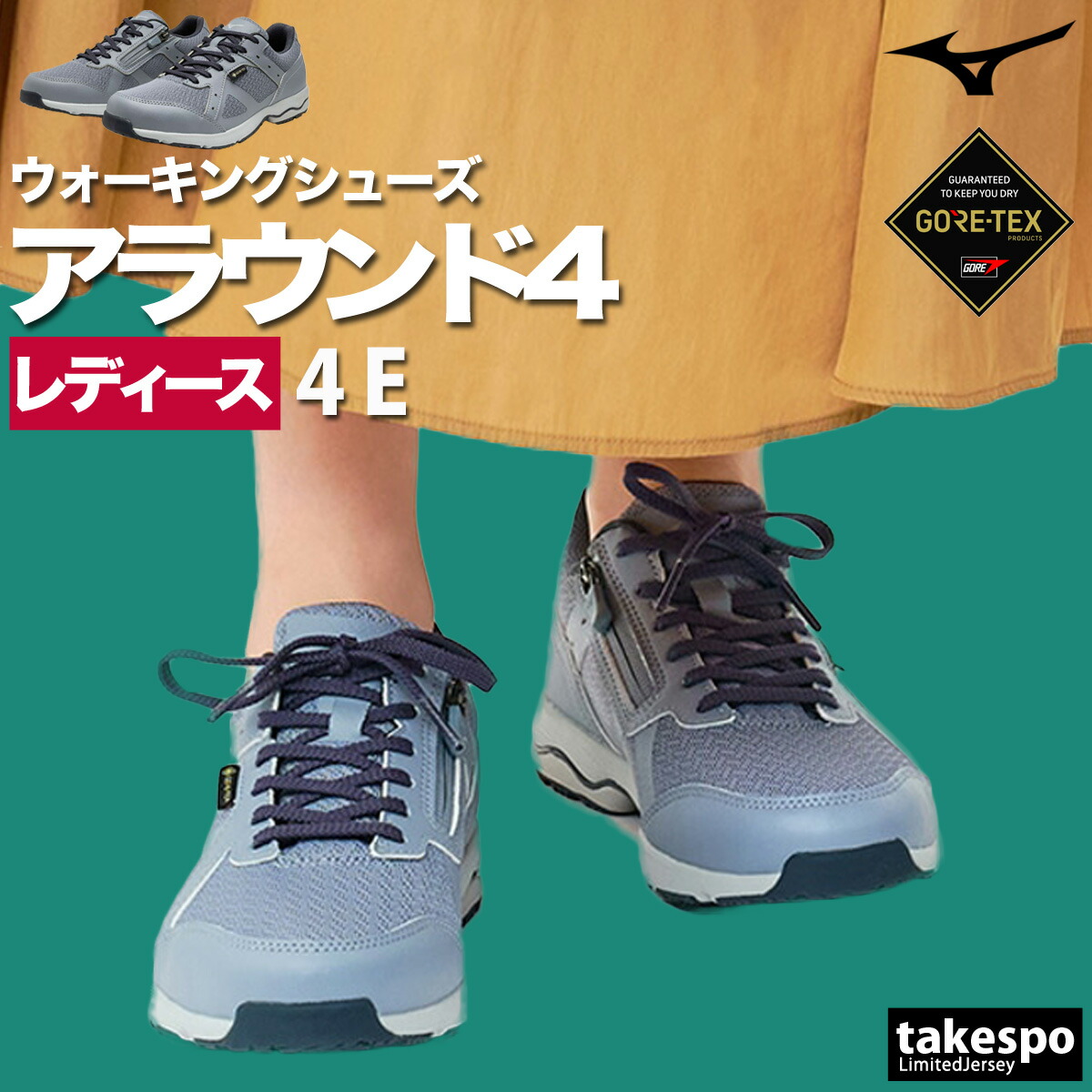 ミズノ スニーカー レディース レザー アラウンド4 シューズ スポーツ ブランド Mizuno 防水 4E 幅広 ワイド レインシューズ ファスナー付 ゴアテックス ダイエット ウォーキング スポーツシューズ 通勤 旅行 B1GD2501 新作 かわいい 大きいサイズ 有