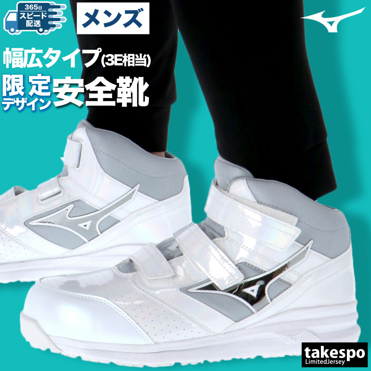 エスラッド特集 | 制限事項ティーシャツのタケスポ