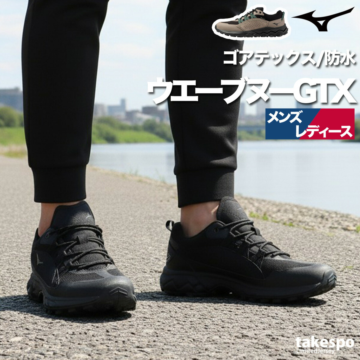 楽天市場】ミズノ(MIZUNO) スニーカー メンズ ウエーブヌー GTX
