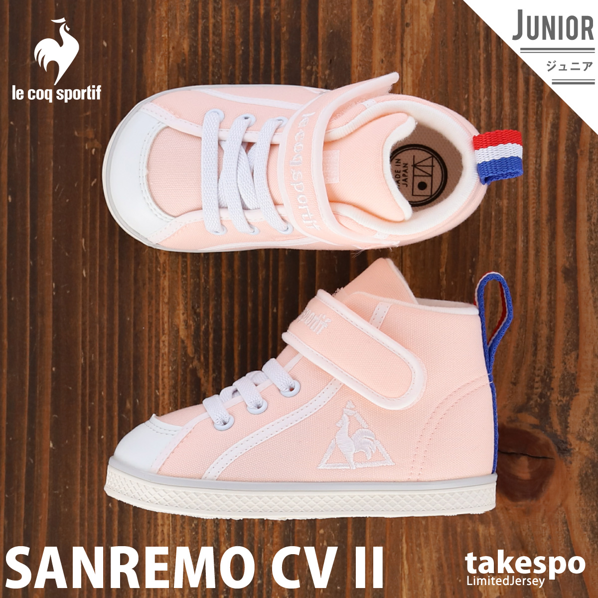 送料無料 新作 ルコック スニーカー ジュニア Le Coq Sportif ベビー シューズ ファーストシューズ サンレモ Cv Ii Sanremo Cv Ii Ql5rjc00pp Pnk 男 女の子 キッズ ゴルフ スポーツ おしゃれ ブランド Fmcholollan Org Mx