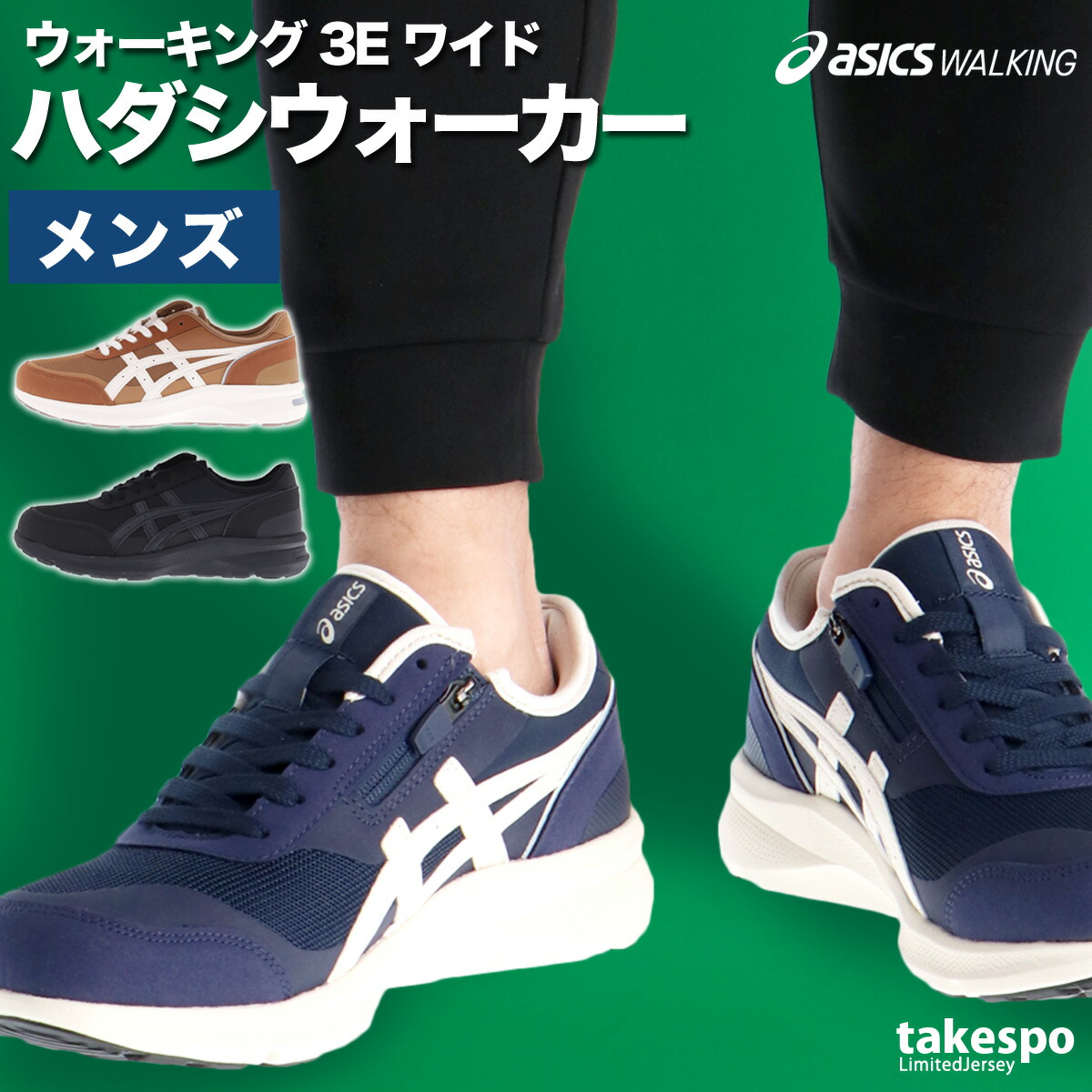 エスラッド特集 | 制限事項ティーシャツのタケスポ