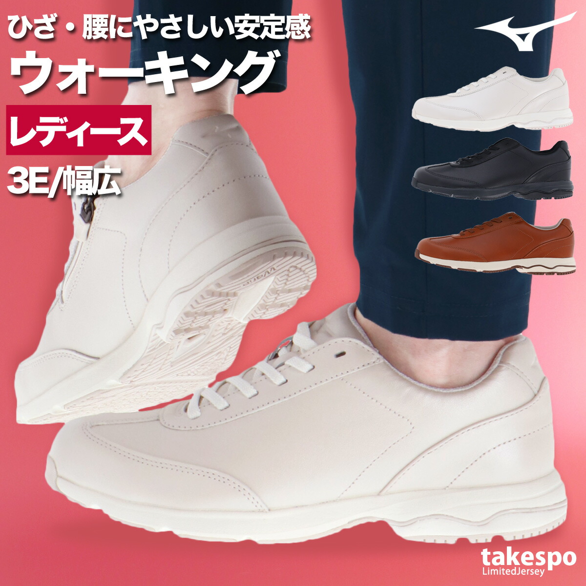 ミズノ スニーカー レディース LD40 シューズ スポーツ ブランド Mizuno 3E ワイド 幅広 ファスナー 黒 白 レザー 革 皮革 ダイエット ウォーキング 通勤 旅行 B1GD2402 新作 かわいい 大きいサイズ 有 おしゃれ