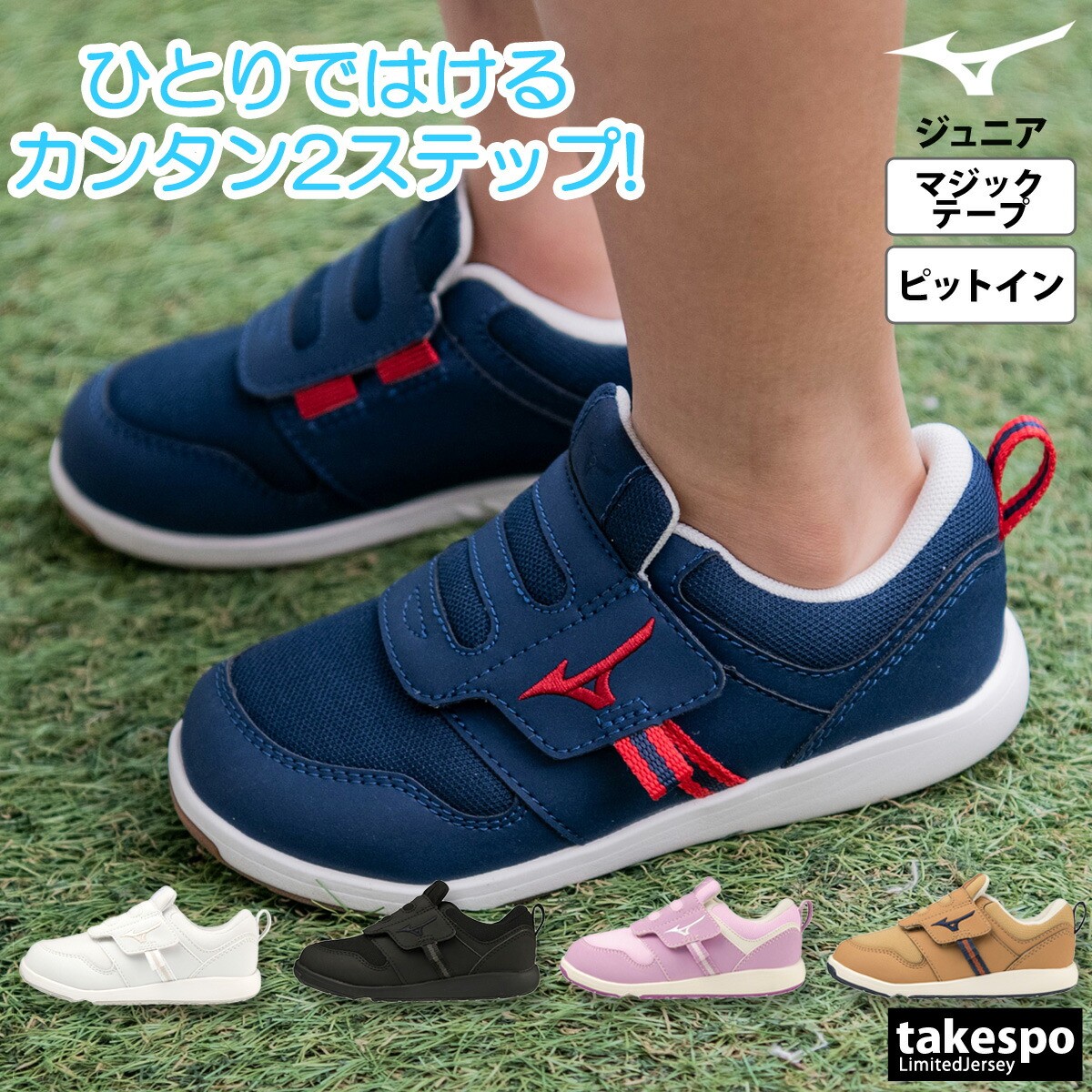 ミズノ スニーカー ジュニア レザー プレモア キッズ2 シューズ スポーツ ブランド Mizuno カジュアル 通学 マジックテープ 運動会 C1GD2233 男 女の子 キッズ おしゃれ