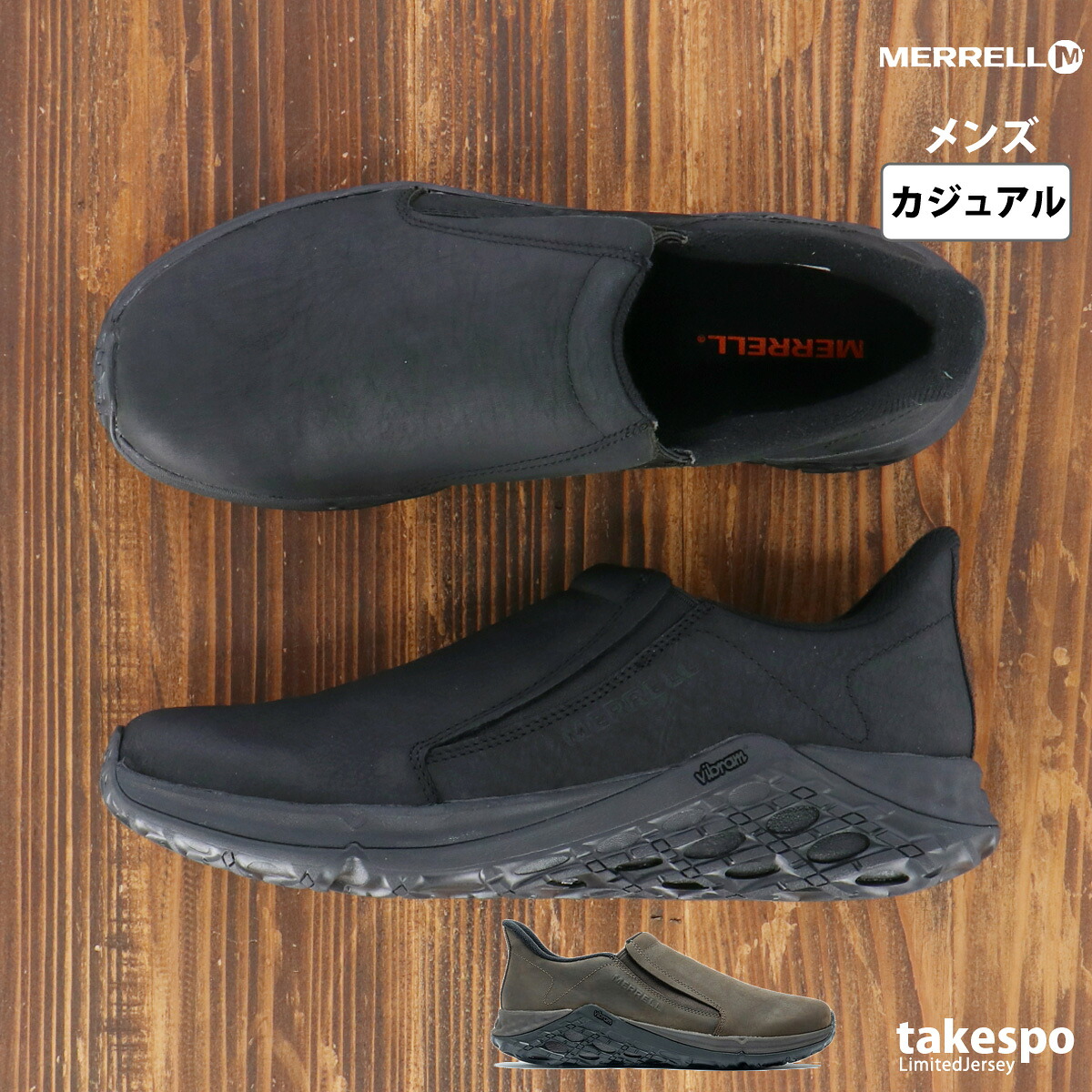 メレル ジャングルモック JUNGLE MOC 2.0 M SMOOTH LEATHER メンズ レザー 革 スエード はっ水 メレルジャングルモック モックシューズ スリッポン シューズ MERRELL JUNGLEMOC2M 大きいサイズ 有 スポーツ おしゃれ ブランド|限定ジャージのタケスポ