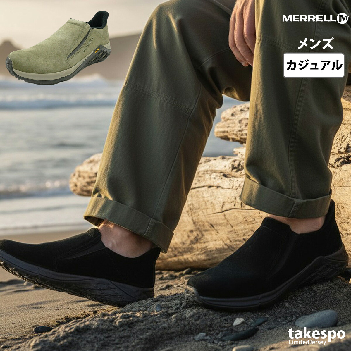 メレル ジャングルモック JUNGLE MOC 2.0 M メンズ メレルジャングルモック レザー 革 スエード はっ水 モックシューズ スリッポン シューズ MERRELL JUNGLEMOC3M 大きいサイズ 有 スポーツ おしゃれ ブランド｜限定ジャージのタケスポ