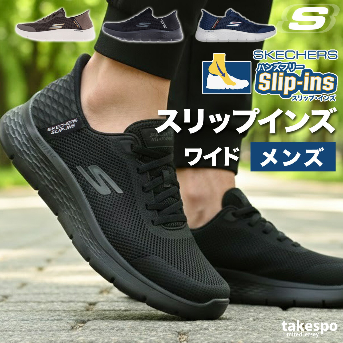 エスラッド特集 | 押さえるティーシャツのタケスポ