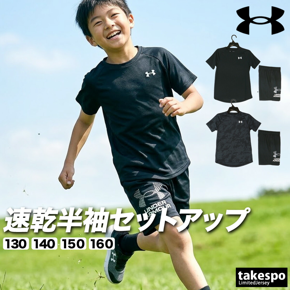 アンダーアーマー Tシャツ ハーフパンツ 上下 ジュニア セットアップ 吸汗 速乾 吸水 ドライ 黒 ブランド UNDER ARMOUR 1363284 上下セット 男 女の子 キッズ 男の子 プラクティスシャツ プラシャツ スポーツウェア トレーニングウェア スポーツ おしゃれ