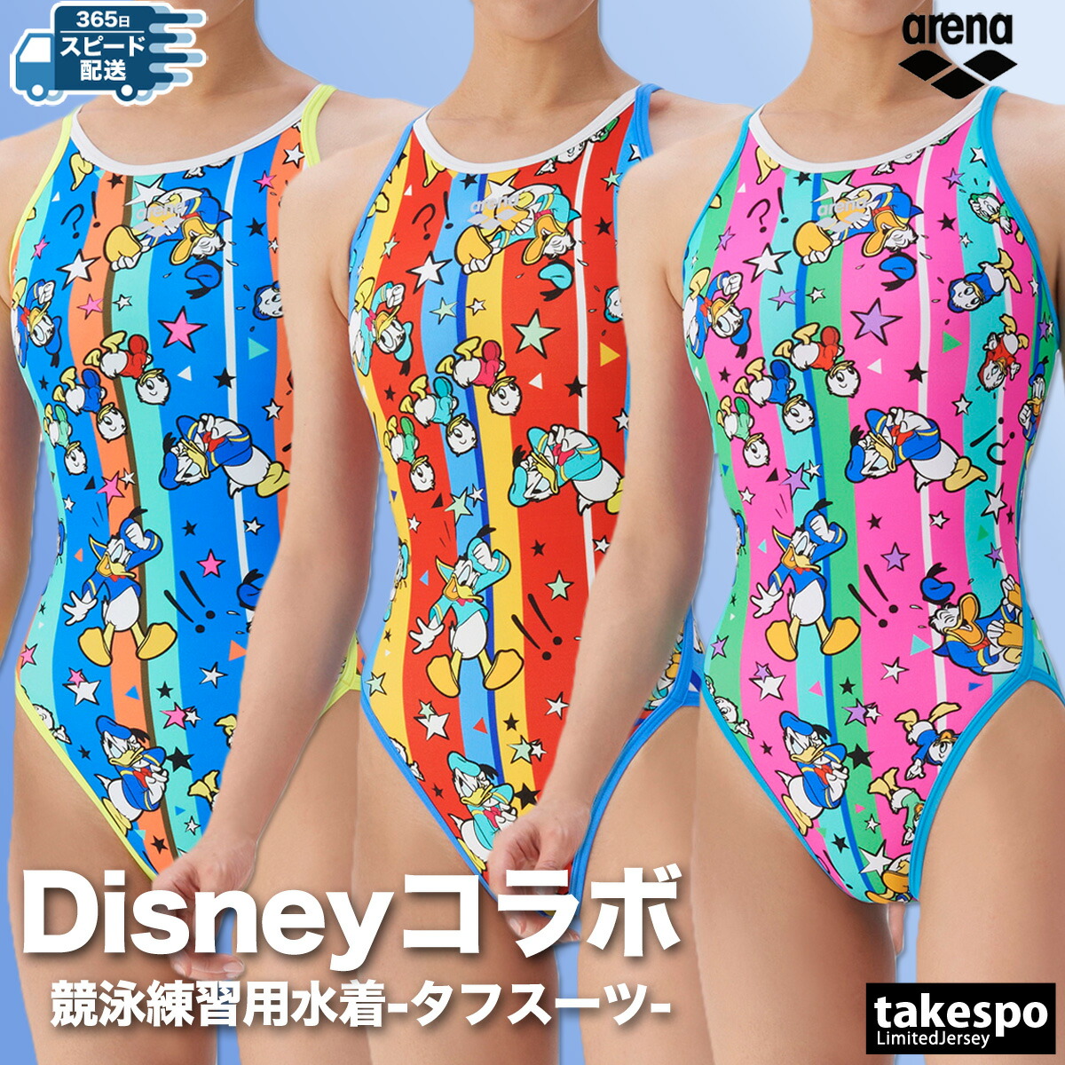 楽天市場】アリーナ arena レディース タフスーツ 競泳水着 練習