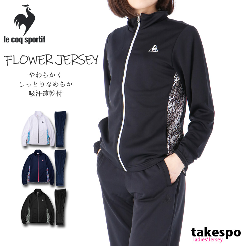 le coq sportif tracksuit womens sale