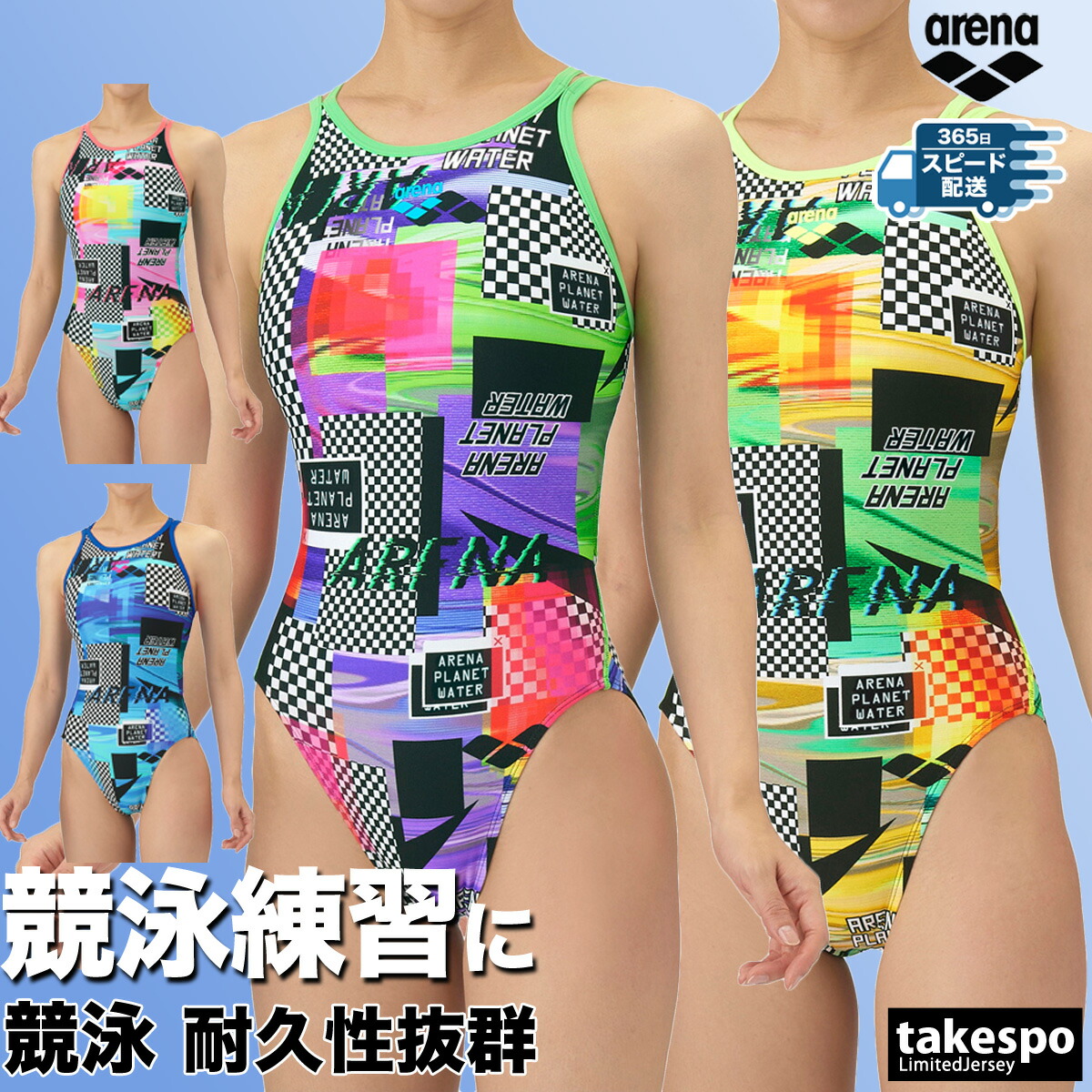 楽天市場】競泳水着 レディース アリーナ タフスーツ 水泳