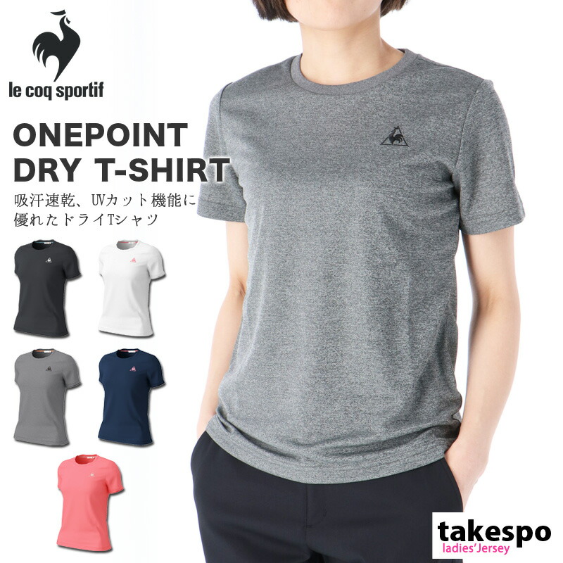 送料無料 ルコック Tシャツ 上 レディース Le Coq Sportif ドライ 吸汗速乾 本命ギフト Uvカット ジム おしゃれ スポーツ ブランド 半袖 スポーツウェア トレーニングウェア ワンポイント ゴルフ Qmwpja30zz トップス エアロドライニット