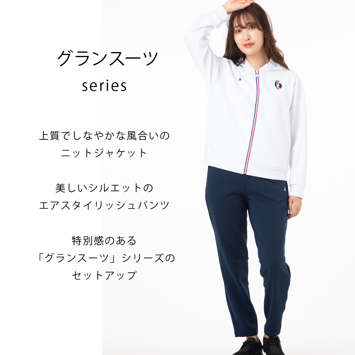 好評 送料無料 Sale セール ルコック ジャージ 上下 レディース Le Coq Sportif 吸汗速乾 ドライ パーカー パンツ Qmwrjc41 ルームウェア トレーニングウェア かわいい 有 ウォーキング ウェア ルームウェア 部屋着 高級 上下セット ゴルフ 速乾 スポーツ ブランド 年