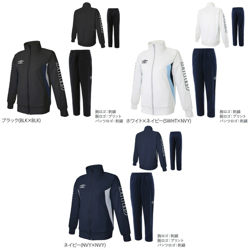 送料無料 新作 アンブロ ジャージ プーマ 部屋着 レディースジャージ 上下 レディース ドライ ウェア Puma Umbro かわいい 有 サイドロゴ ルームウェア ビッグロゴ メンズ Umbro Adienergy 吸汗速乾 ドライ Umwqjf10 ルームウェア トレーニングウェア かわいい 大きい