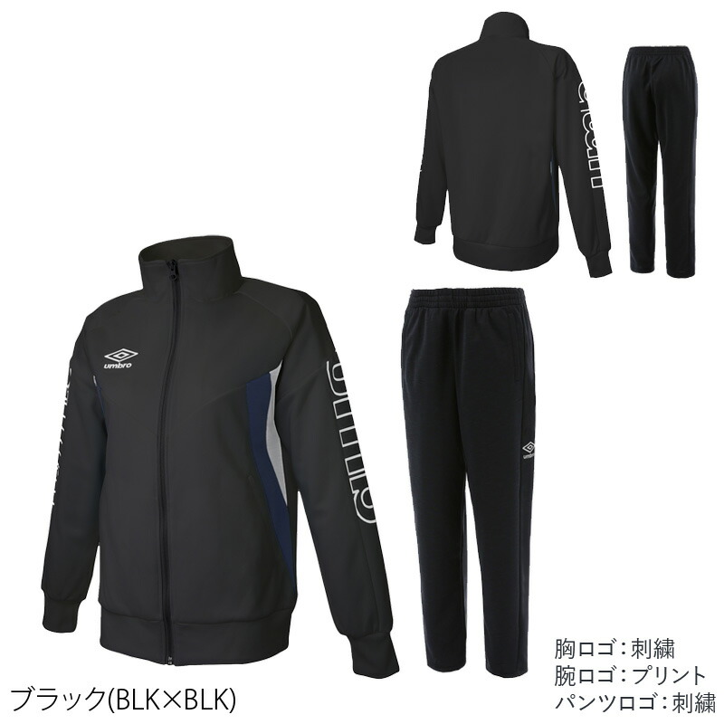 送料無料 新作 アンブロ ジャージ プーマ 部屋着 レディースジャージ 上下 レディース ドライ ウェア Puma Umbro かわいい 有 サイドロゴ ルームウェア ビッグロゴ メンズ Umbro Adienergy 吸汗速乾 ドライ Umwqjf10 ルームウェア トレーニングウェア かわいい 大きい