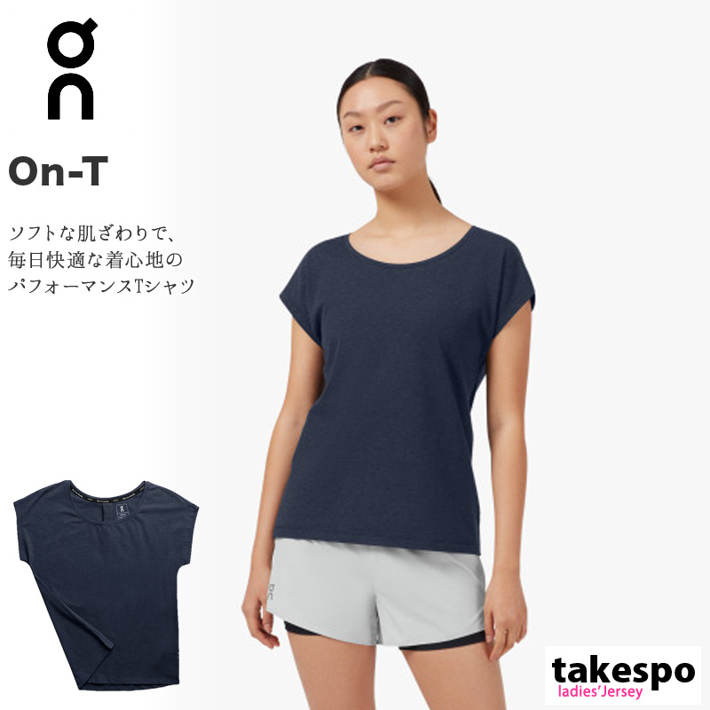 送料無料 オン Tシャツ 上 レディース On 半袖 On T w Nvy スポーツウェア トレーニングウェア かわいい 大きいサイズ 有 トップス ウォーキング ウェア スポーツ おしゃれ ブランド Psicologosancora Es