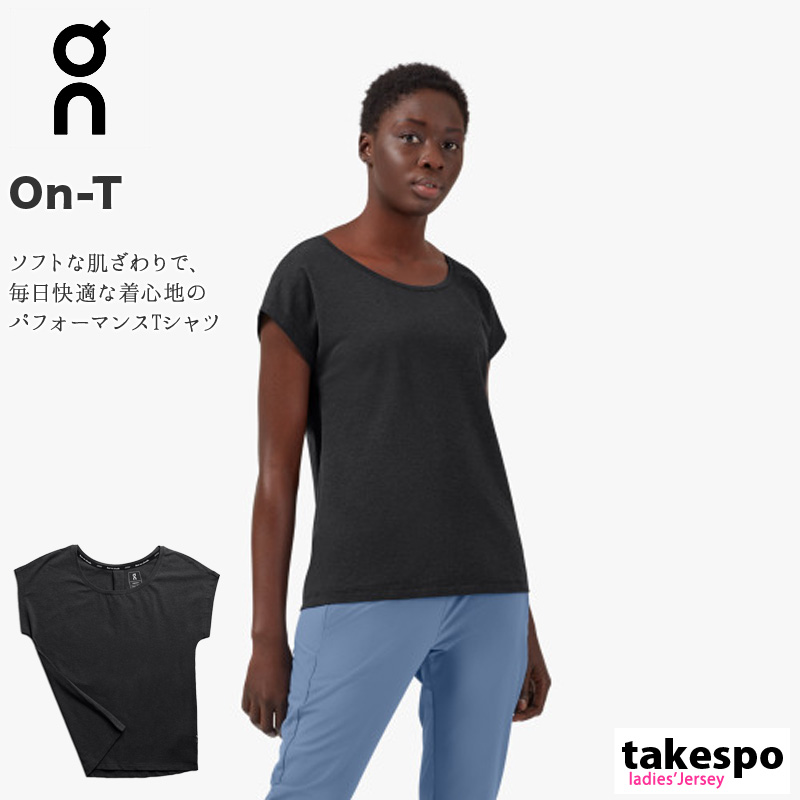 送料無料 オン Tシャツ 上 レディース On 半袖 On T w Blk スポーツウェア トレーニングウェア かわいい 大きいサイズ 有 トップス ウォーキング ウェア スポーツ おしゃれ ブランド Zets Co Il