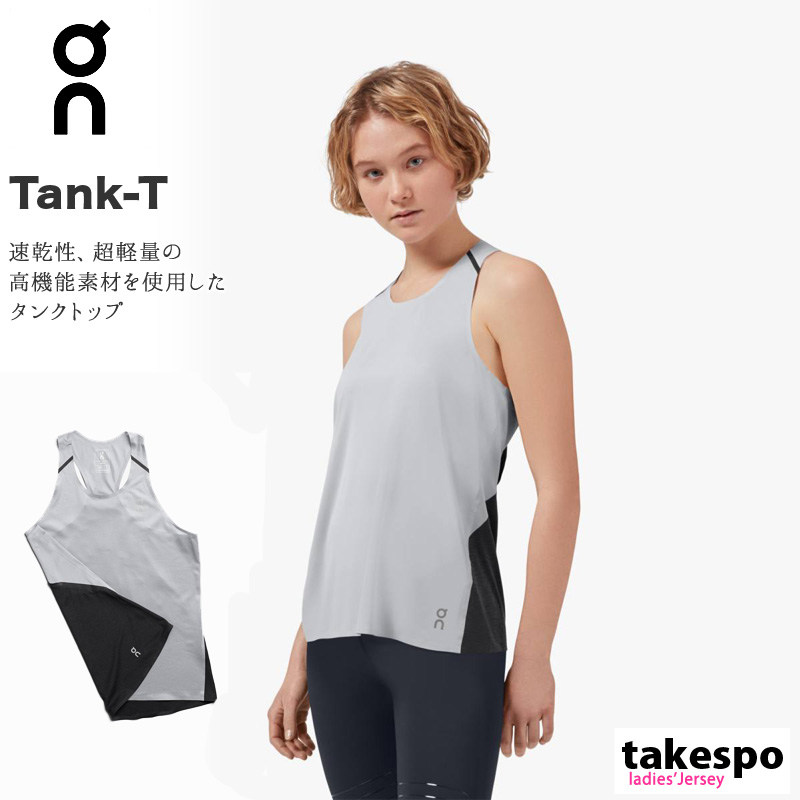 送料無料 オン タンクトップ レディース On 速乾 軽量 薄手 ドライ ノースリーブ Tank T w 2 スポーツウェア トレーニングウェア かわいい 大きいサイズ 有 ウォーキング ウェア スポーツ おしゃれ ブランド septicin Com