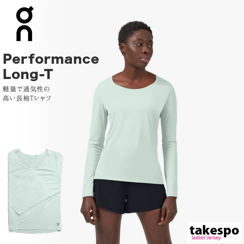 送料無料 オン 長袖tシャツ 上 レディース On 軽量 高通気 ランニング 長袖 Performance Long T w スポーツ ウェア トレーニングウェア かわいい 大きいサイズ 有 トップス ウォーキング ウェア スポーツ おしゃれ ブランド Nxtdwell Com