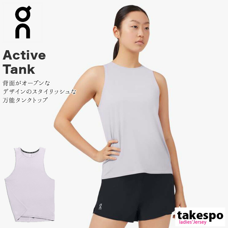 送料無料 オン タンクトップ レディース On 防臭 ストレッチ ノースリーブ Active Tank w スポーツウェア トレーニング ウェア かわいい 大きいサイズ 有 ウォーキング ウェア スポーツ おしゃれ ブランド Fmcholollan Org Mx
