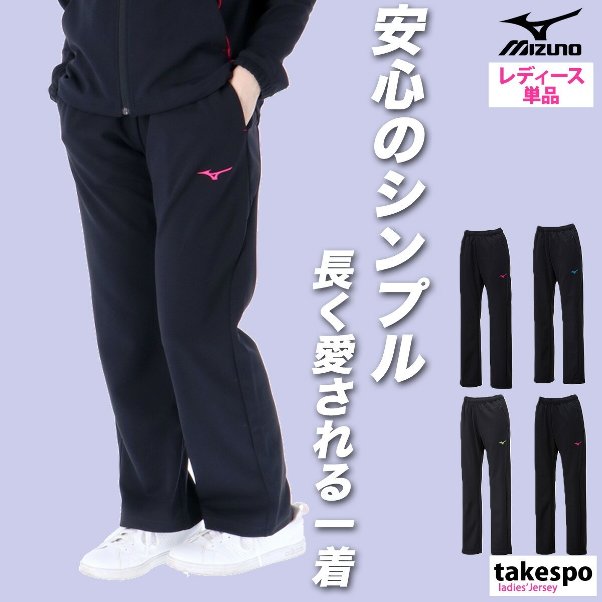 ミズノ　ジャージ　2点　ウォームアップシャツ&パンツ 楽天市場】ミズノ MIZUNO ジャージ トレーニングウエア ウォーム