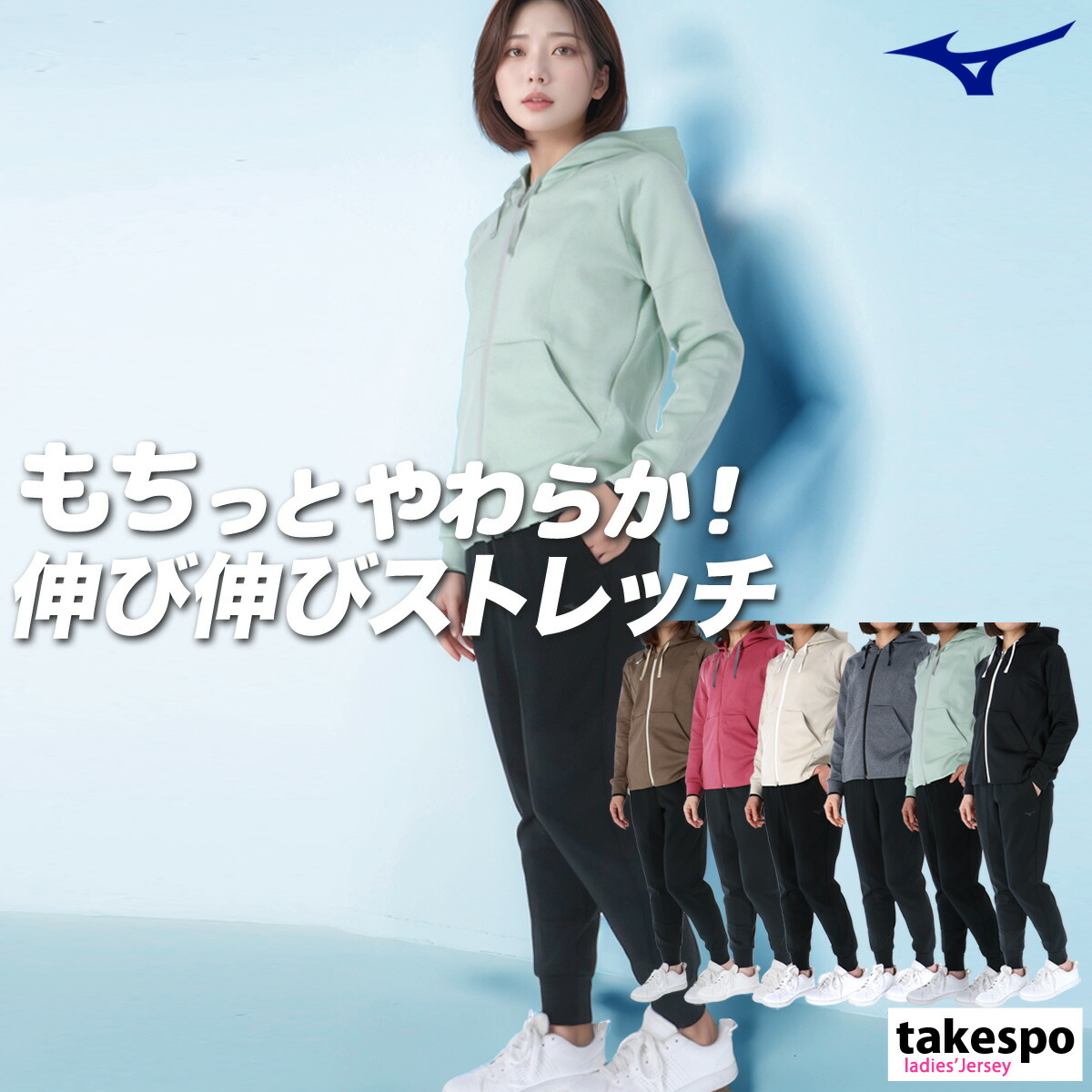 楽天市場】ミズノ 【MIZUNO】 レディース ストレッチスウェット