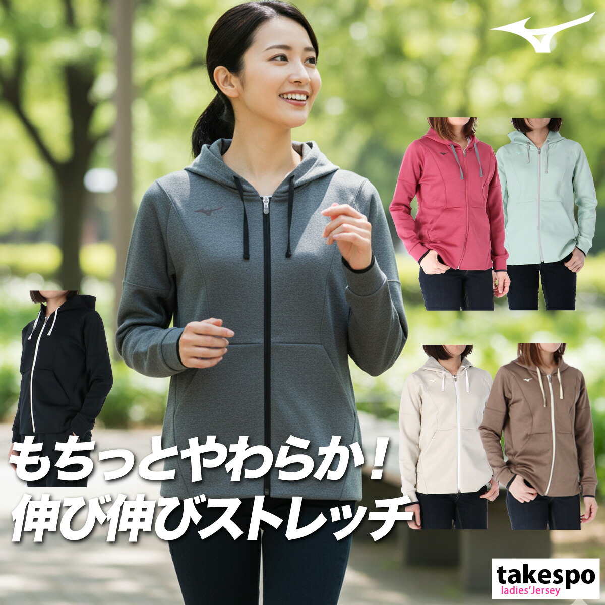 楽天市場】【MIZUNO】ミズノ レディーズ 切り替えフルジップ