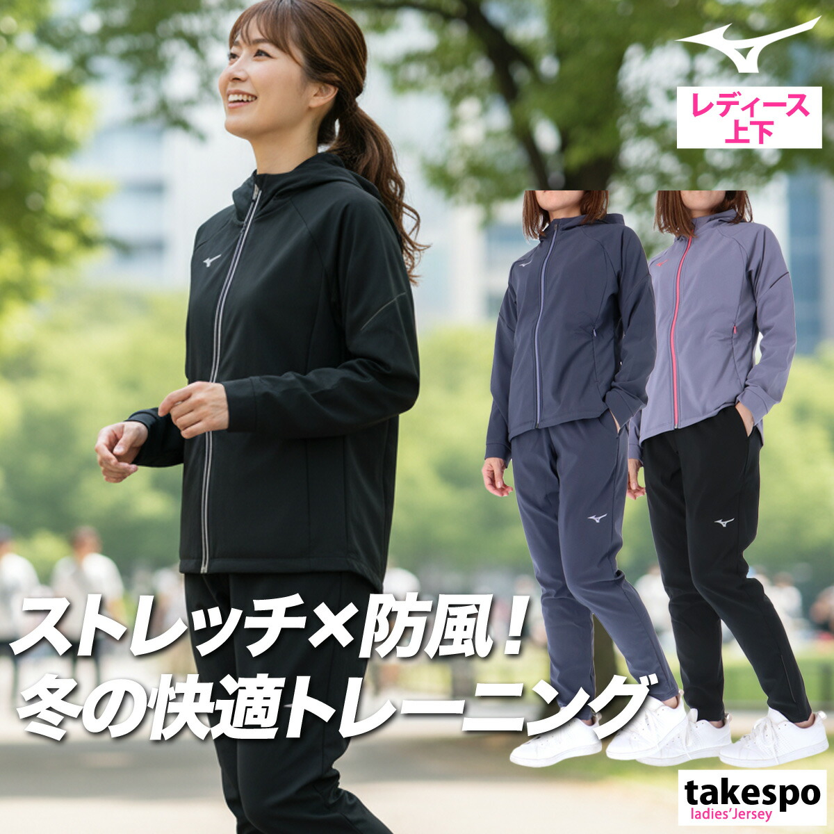 新品　MIZUNO レディース　Mサイズ　上下セット　スキーウェア 楽天市場】【売りつくし大特価SALE】MIZUNO ミズノ [レディース] 裏