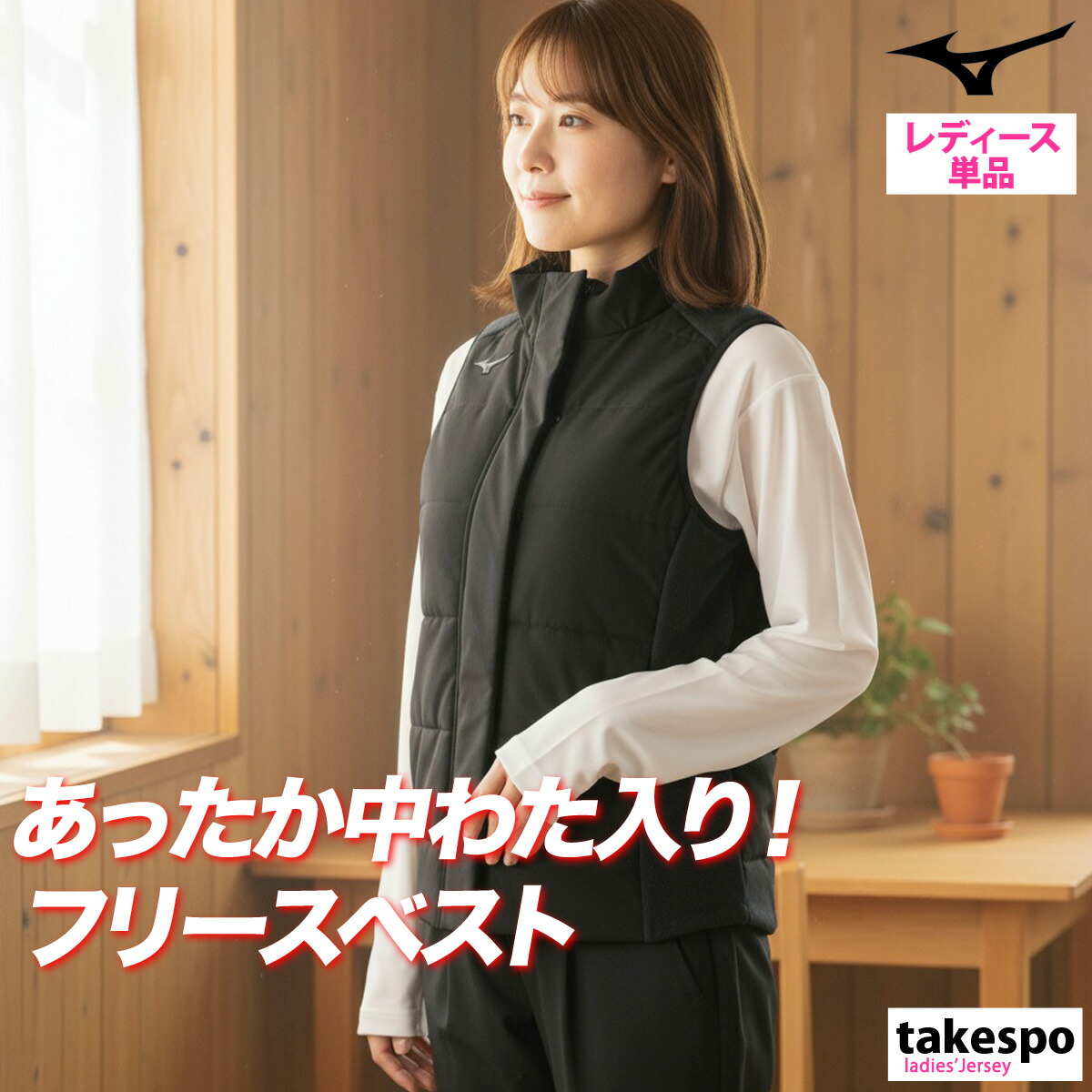 楽天市場】ミズノ ベスト メンズ ブランド フルジップ 吸汗 速乾