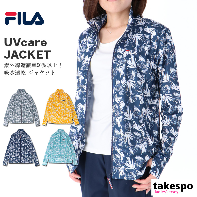 送料無料 フィラ Uvジャケット レディース Fila ボタニカル リーフ柄 Uvカット 吸汗速乾 リアル スポーツウェア ブランド アウトレット スポーツ おしゃれ ドライ トレーニングウェア 長袖