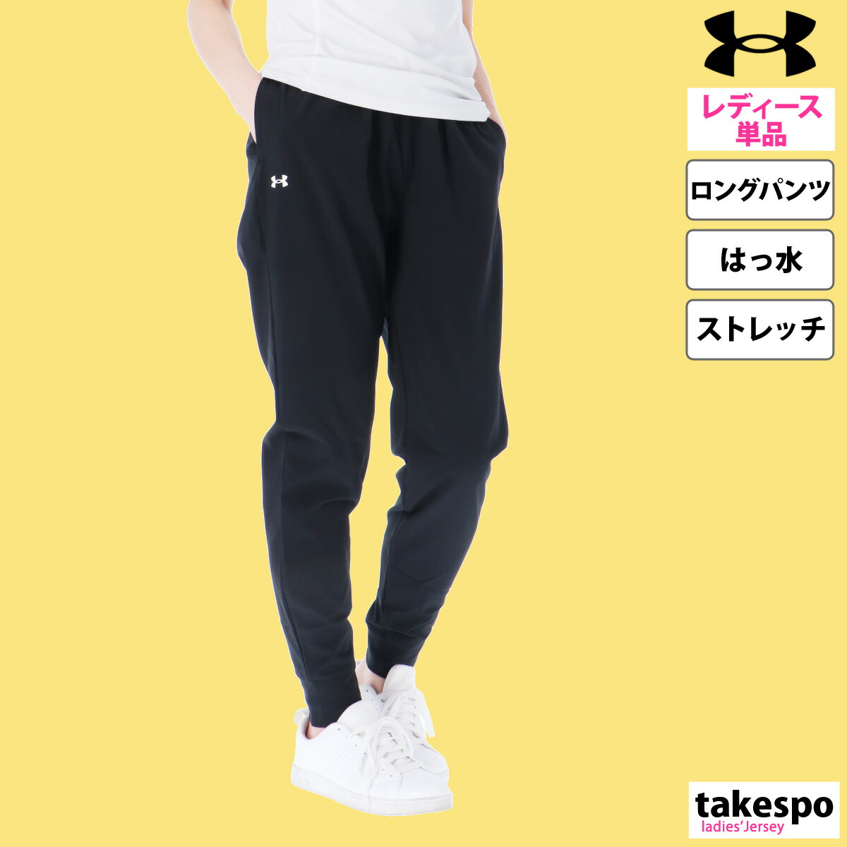 楽天市場】アンダーアーマー ロングパンツ 下 レディース UNDER