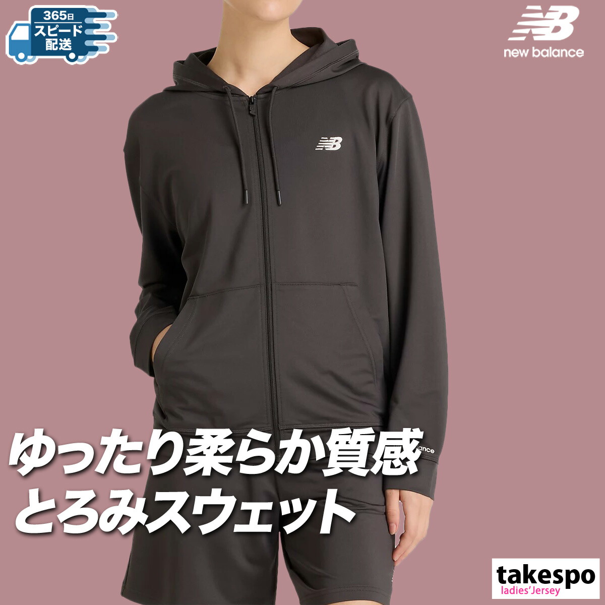 楽天市場】ニューバランス スウェット 上下 レディース