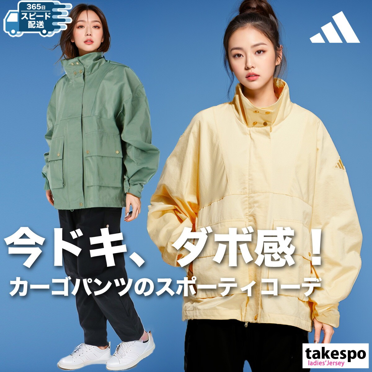 りい　春につかえる！アディダストラックジャケット 楽天市場】【30%OFF】アディダスオリジナルス adidas originals アディ