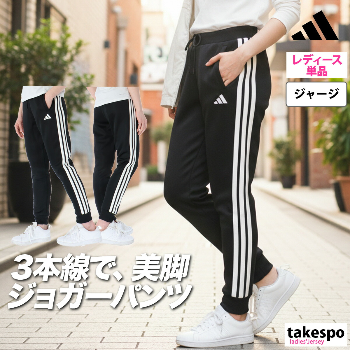 楽天市場】マラソン最大3000円オフクーポン有！ ジャージ 下