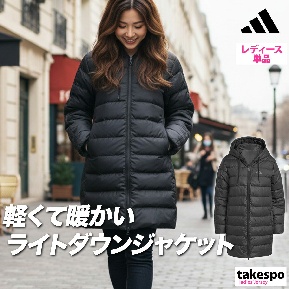 楽天市場】《セール》アディダス ダウン バイ ステラマッカートニー