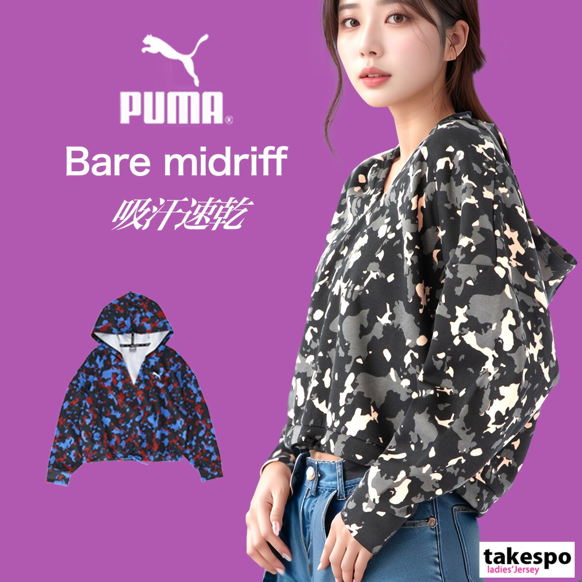 送料無料 新作 プーマ スウェットパーカー 上 レディース Puma クロップド丈 吸汗速乾 ドライ 薄手カモ柄 迷彩 パーカー Vネック ルームウェア トレーニングウェア かわいい 有 トップス ウォーキング ウェア スエット ルームウェア 部屋着 高級 スポーツ ブランド