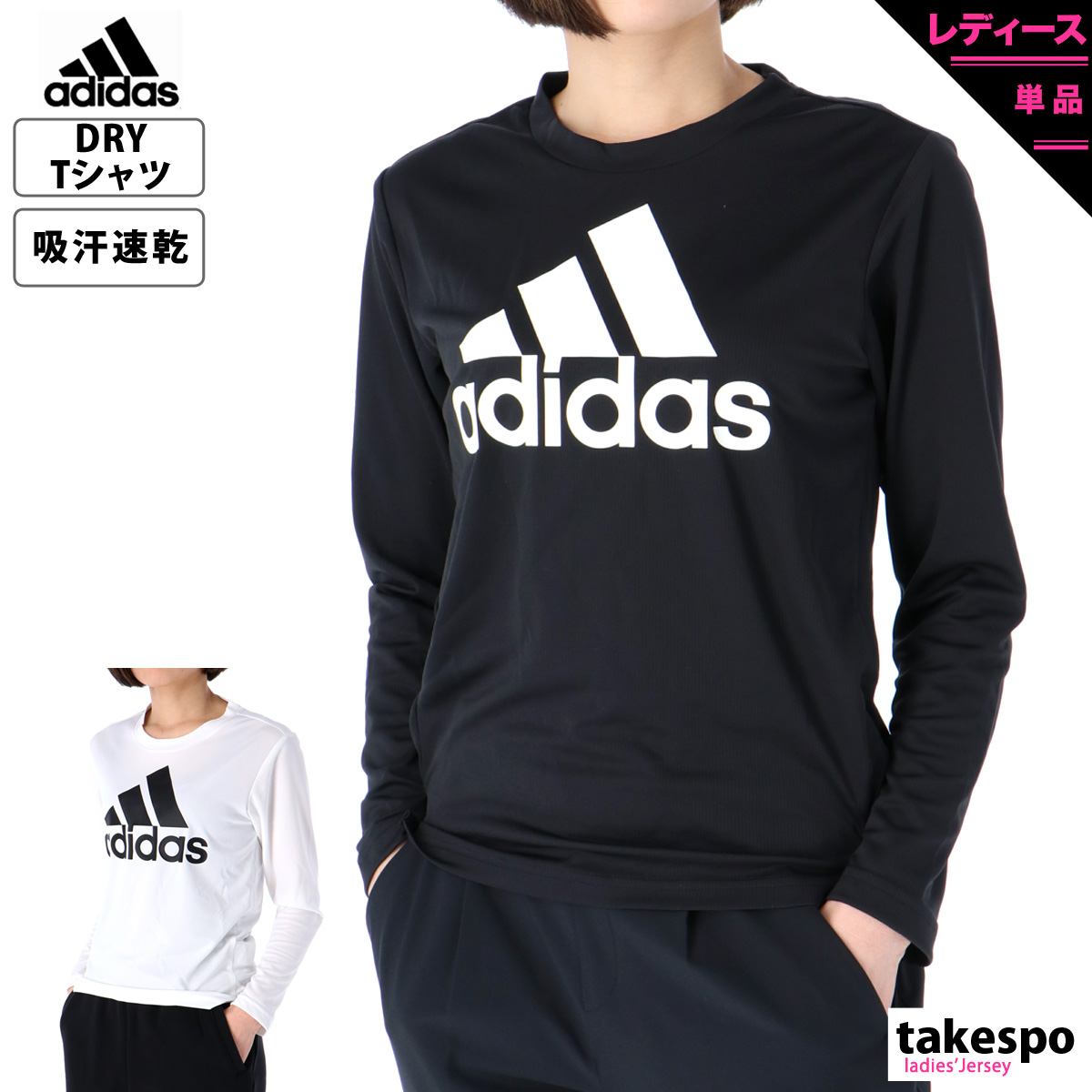 送料無料 新作 アディダス 長袖tシャツ 上 レディース Adidas 薄手 吸汗速乾 ドライ アウトレット 21 ブランド Ir547 スポーツ スポーツウェア ビッグロゴ トップス 長袖 おしゃれ トレーニングウェア