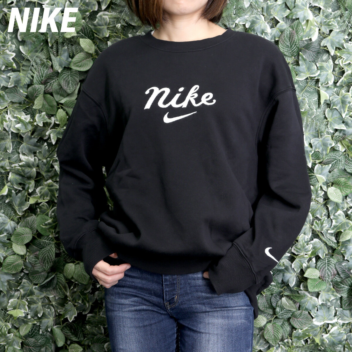 ナイキ スウェットシャツ 上 レディース Nike オーバーサイズ ゆったり カジュアル 裏起毛 Blk ウィメンズ かわいい 大きいサイズ 有 トップス ウォーキング ウェア スポーツウェア トレーニングウェア 激安大特価 ナイキ スウェットシャツ 上 レディース Nike オーバーサイズ ゆったり カジュアル 裏起毛 Blk ウィメンズ かわいい 大きいサイズ 有 トップス ウォーキング ウェア スポーツウェア トレーニングウェア 激安大特価