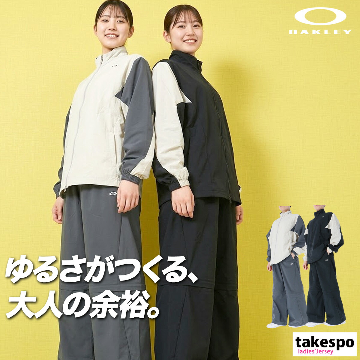 オークリー ウインドブレーカー 上下 レディース セットアップ ナイロンジャケット ナイロンパンツ パラシュートパンツ 2way はっ水 撥水 UVカット 軽量 黒 ブランド OAKLEY FOA500935 新作 上下セット かわいい 大きいサイズ 有 ウォーキング ウェア スポーツウェア