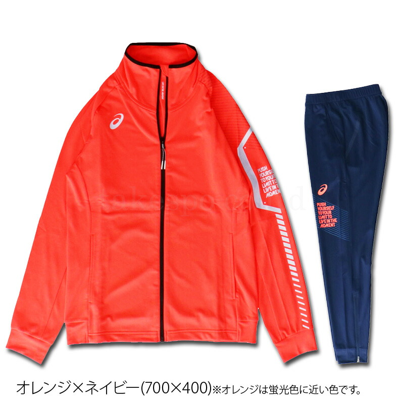 送料無料 新作 Puma アシックス ジャージ 上下 アディダス レディース Asics 上下 Uvカット ドライ 吸汗速乾 Limo リモ 32b238 スポーツウェア トレーニング ウェア ウエア ジム フィットネス かわいい 大きいサイズ 有 セットアップ 上下セット ドライ スポーツ 送料無料 新作 Puma アシックス ジャージ 上下 アディダス レディース Asics 上下 Uvカット ドライ 吸汗速乾 Limo リモ 32b238 スポーツウェア トレーニング ウェア ウエア ジム フィットネス かわいい 大きいサイズ 有 セットアップ 上下セット ドライ スポーツ