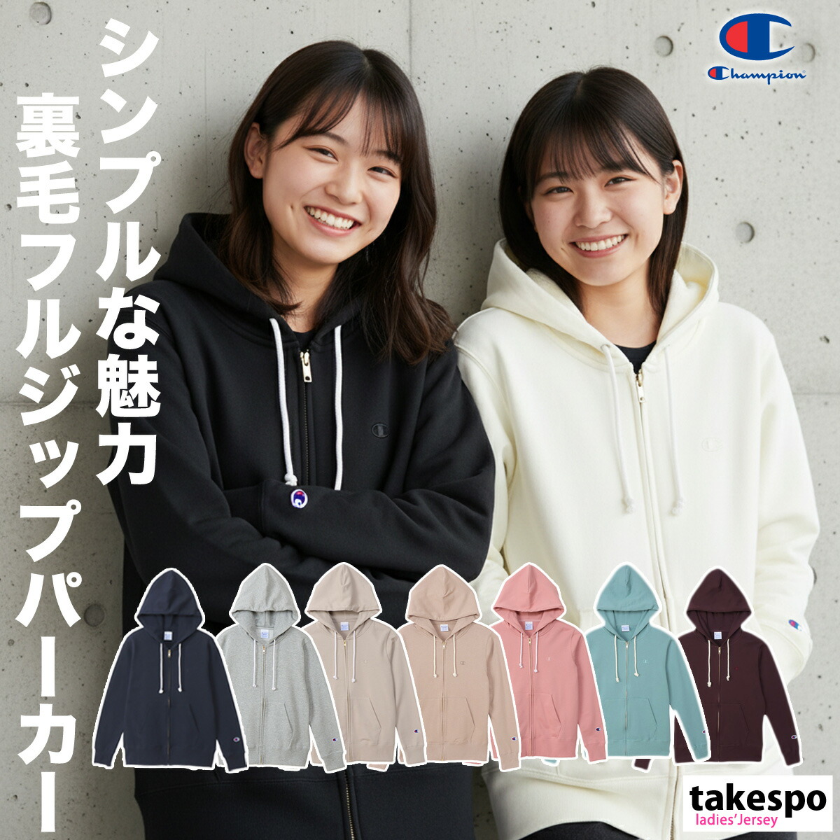 チャンピオン パーカー ブランド レディース スウェット フード付き 裏毛 スエット ジップフーデッドスウェットシャツ フーディ フルジップ Champion スウェットパーカー CWY108 3ds SALE セール かわいい 大きいサイズ 有 トップス ウォーキング ウェア