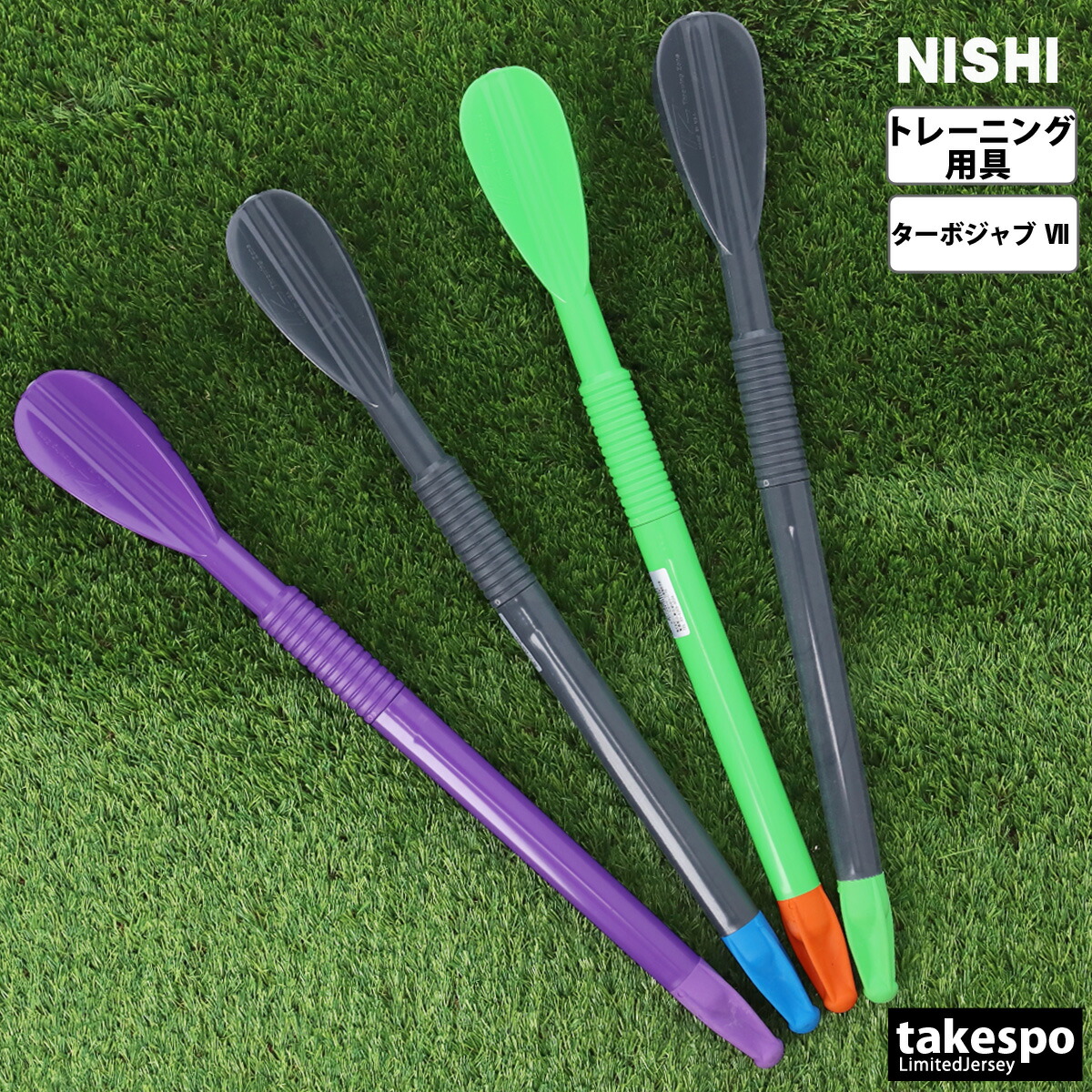 【専用】ターボジャブ Ⅶ （300g） 公式】NISHI ONLINE STORE |ターボジャブ Ⅶ （300g）: 陸上