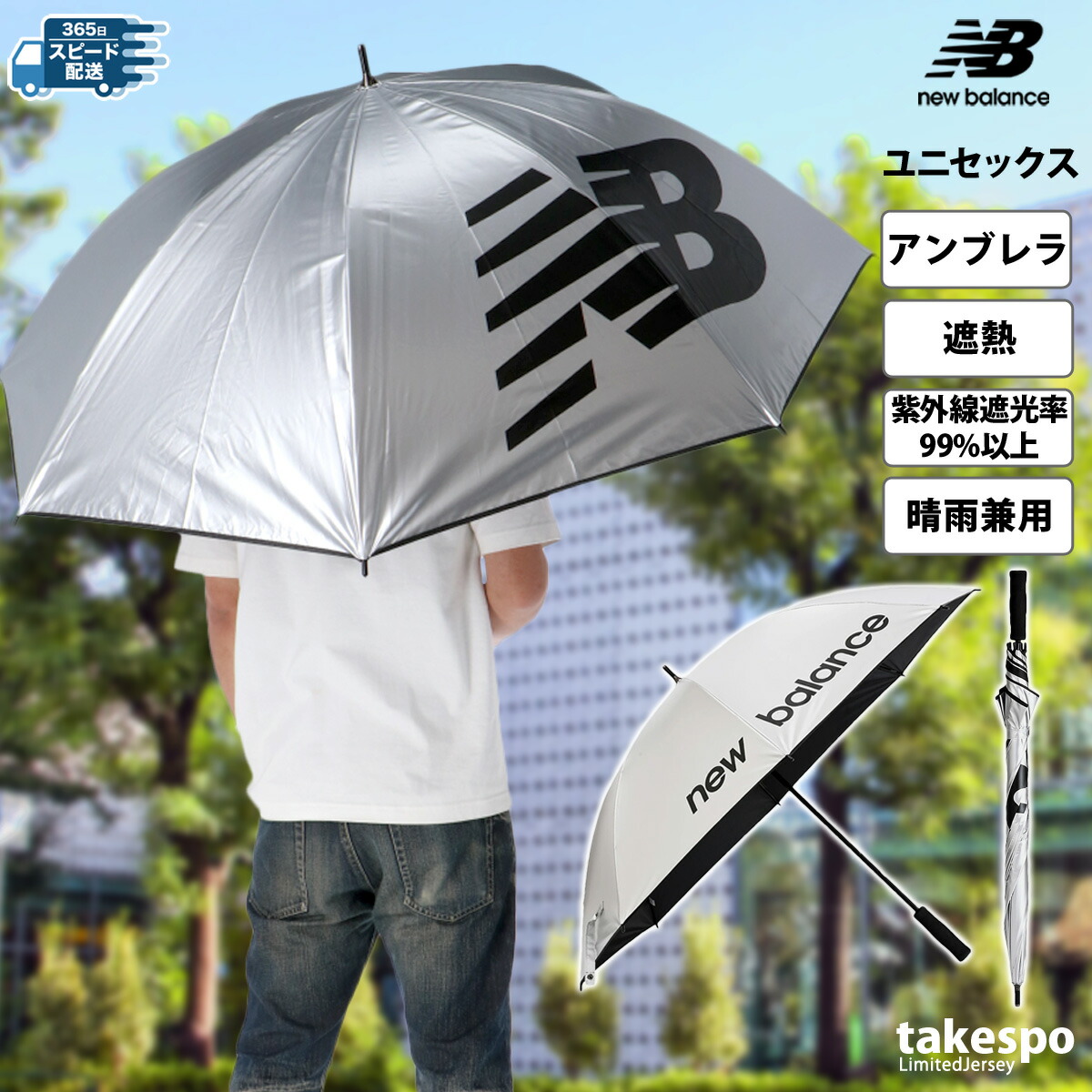m*★様 【新品•未使用品】New Balance 長傘　日傘兼用可 Amazon.co.jp: [ニューバランス] アンブレラ (LAM55665) UV