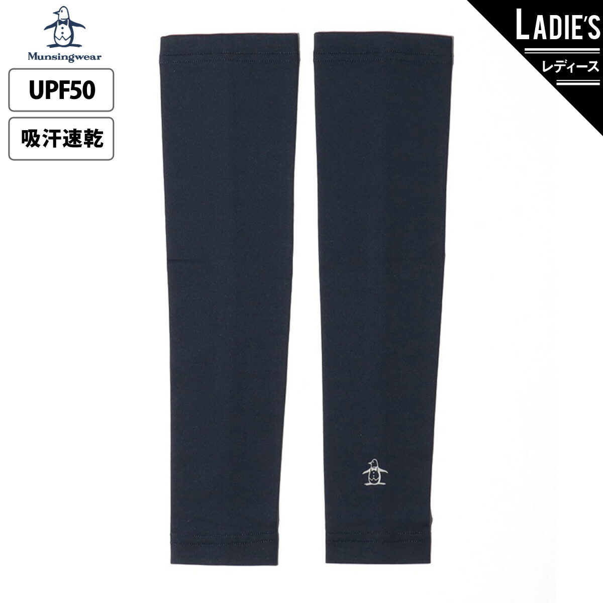 新作 マンシングウェア Mgctjd50 Munsingwear Nvy Uvカット おしゃれ かわいい アームカバー ゴルフ スポーツ ブランド レディース 大きいサイズ 有 送料無料 Sale 80 Off レディース